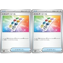 ポケモンカード　エネルギーカード、トレーナーズ等 Amazon.co.jp: エネルギー回収（ポケモンカードゲーム SV